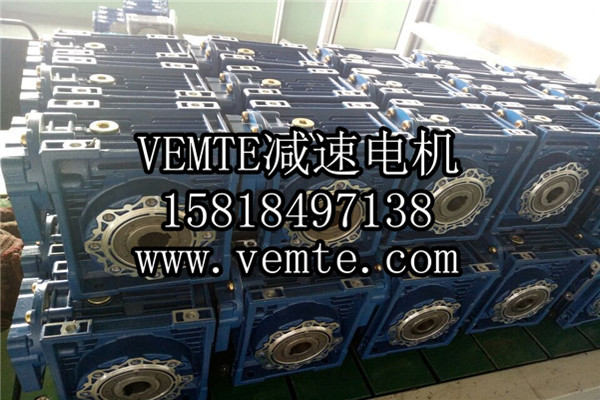 RV減速機(jī)，NMRV減速機(jī),渦輪渦桿減速機(jī) (4)