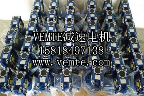 RV減速機(jī)，NMRV減速機(jī),渦輪渦桿減速機(jī) (12)