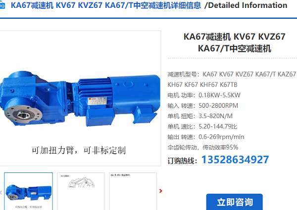 KA67T減速機(jī)