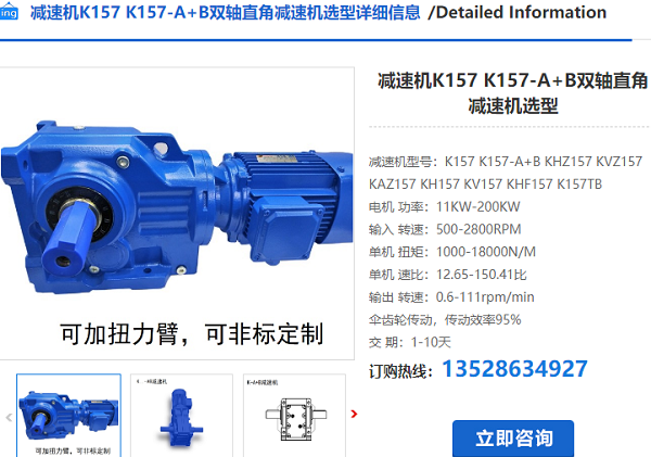 K159減速機(jī)