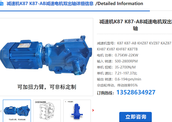 K08減速機(jī)