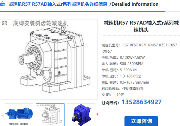 R57減速機(jī)