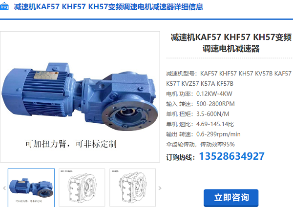 KAF57減速機(jī)