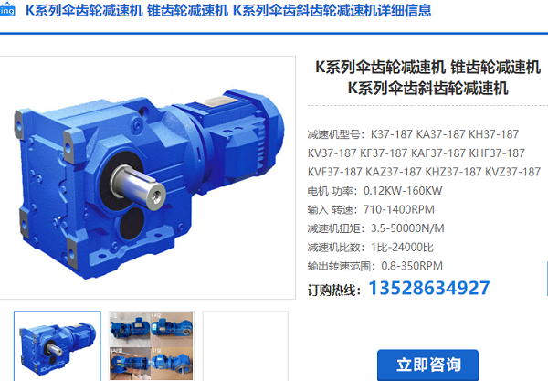 K149減速機