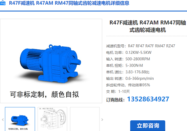 R47減速機(jī)