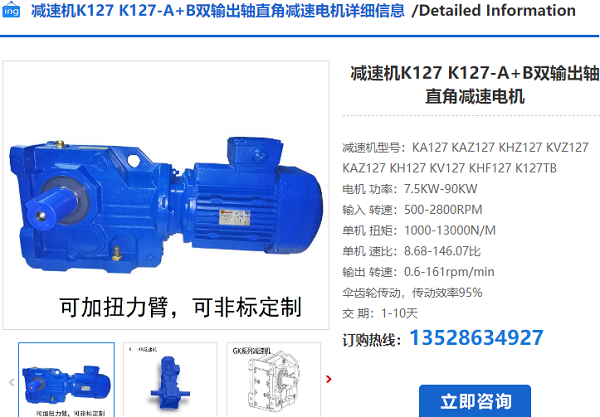K128減速機(jī)