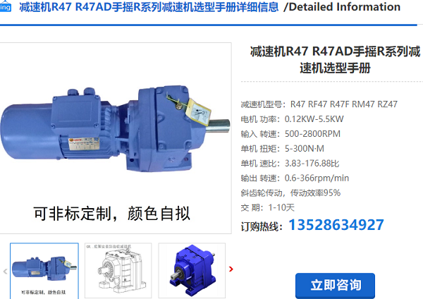 R04減速機(jī)