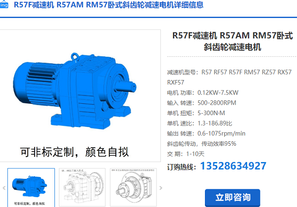 R05減速機(jī)