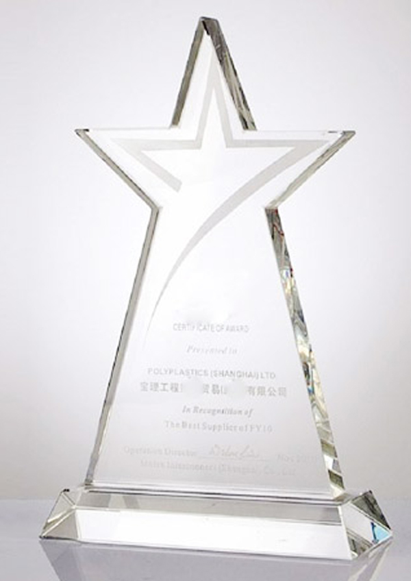 優(yōu)秀合作商獎(jiǎng)杯